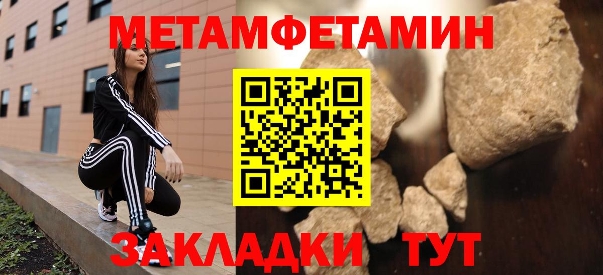 Амфетамин 97% Горячий Ключ