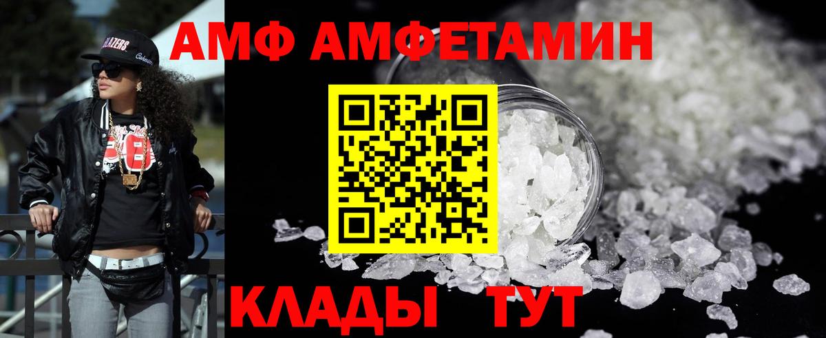 Амфетамин 97% Горячий Ключ