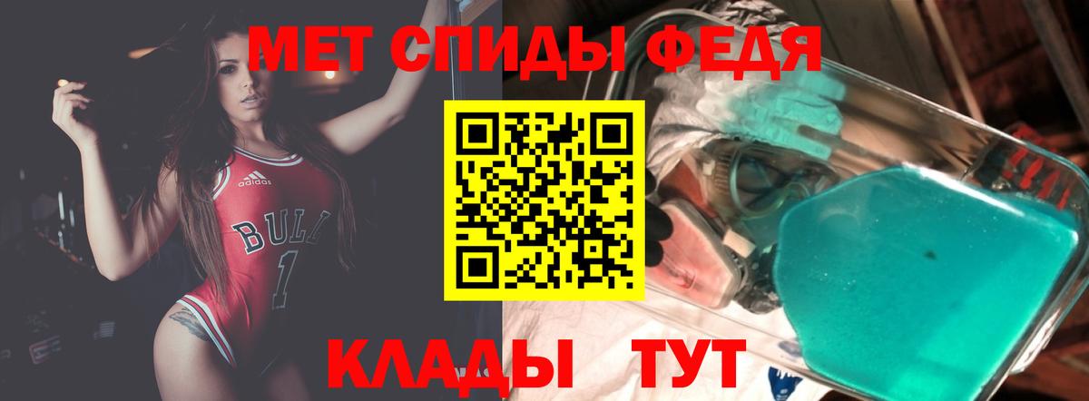 АМФЕТАМИН  АМФ  Amphetamine Premium  Горячий Ключ 