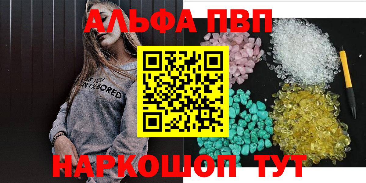 A PVP VHQ  APVP крисы CK  Alfa_PVP  Горячий Ключ 