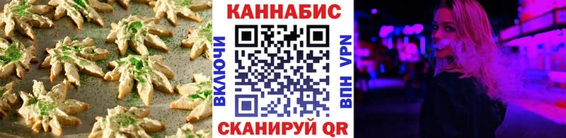 Печенье с ТГК конопля Горячий Ключ