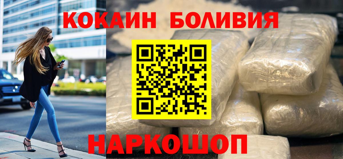 Горячий Ключ  Cocaine Колумбийский  Вход с VPN 