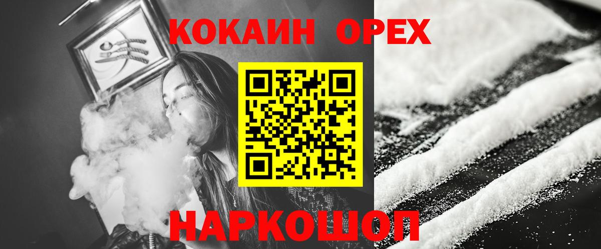КОКАИН Колумбийский Горячий Ключ