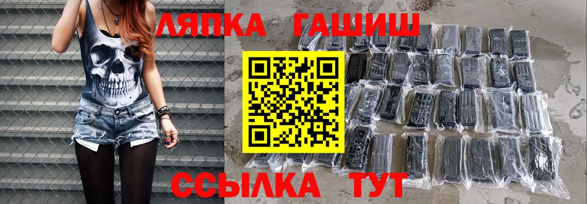 ГАШ гашик  ГАШИШ гашик  Горячий Ключ 