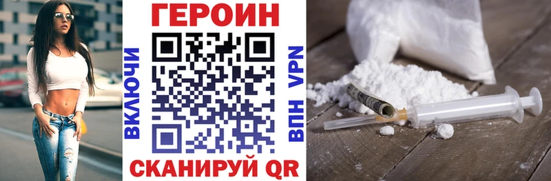 ГЕРОИН гречка  Горячий Ключ 