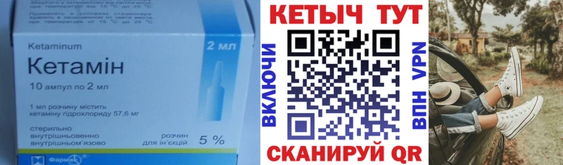 мега как зайти Горячий Ключ Кетамин VHQ сколько стоит