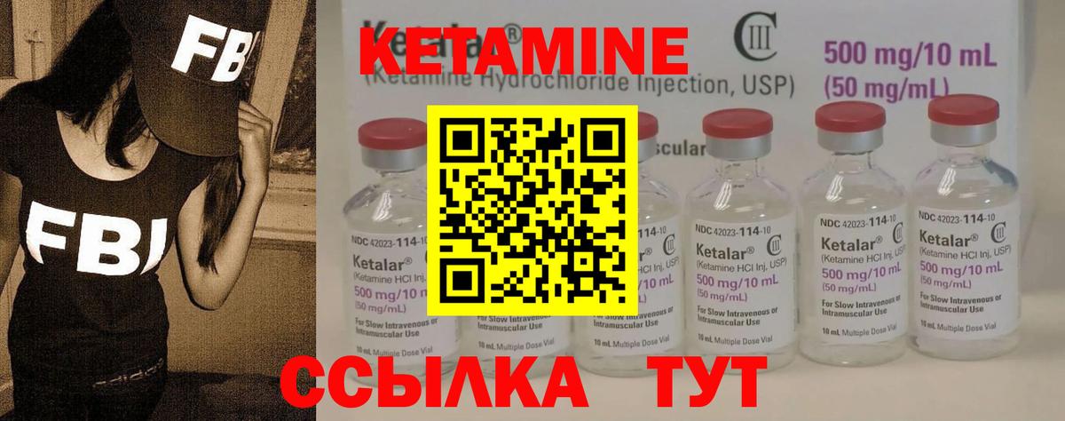 Кетамин VHQ Горячий Ключ
