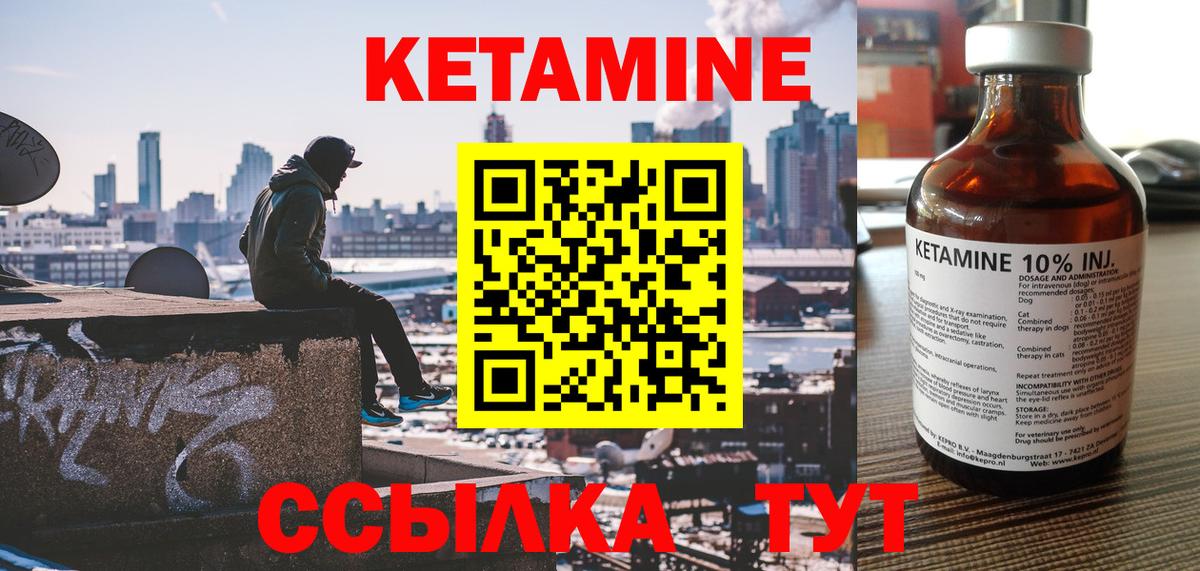 Кетамин ketamine  Горячий Ключ 