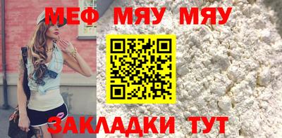 мефедрон VHQ Гусев