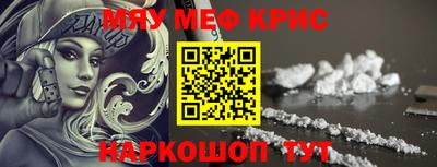 мефедрон VHQ Гусев