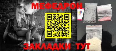 мефедрон VHQ Гусев