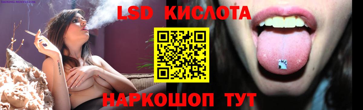 LSD-25 экстази кислота  Лсд 25 экстази  Горячий Ключ  Лсд 25 экстази ecstasy  Вход с VPN 