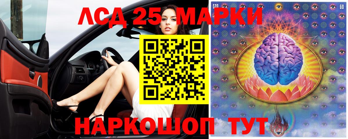 LSD-25 экстази ecstasy Горячий Ключ