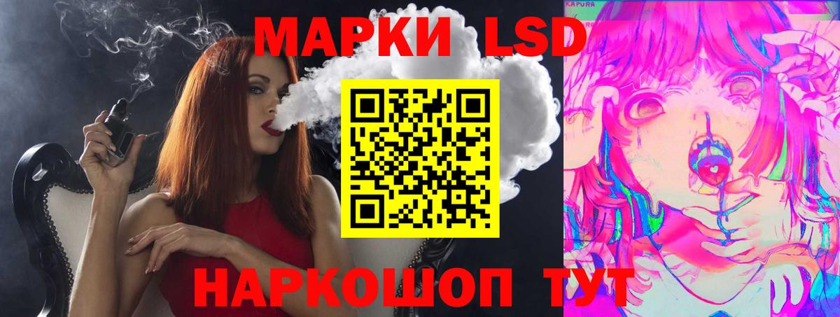 LSD-25 экстази кислота Горячий Ключ