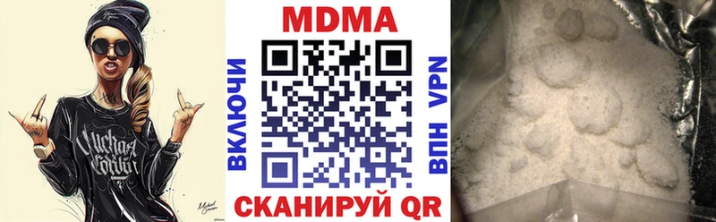 купить закладку  Горячий Ключ  kraken   MDMA Molly 