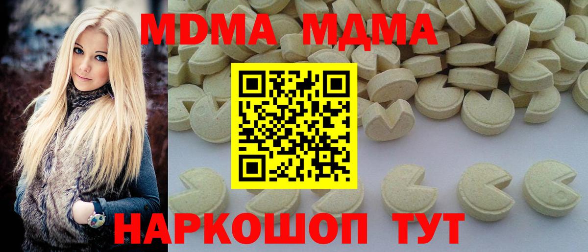 Горячий Ключ  MDMA кристаллы  Вход с VPN 