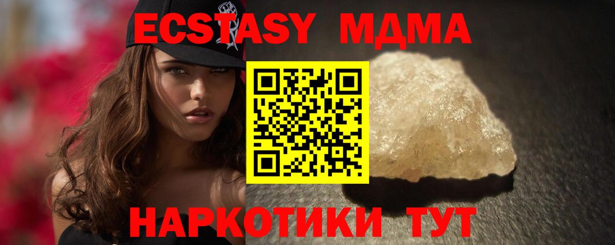 МДМА crystal Горячий Ключ