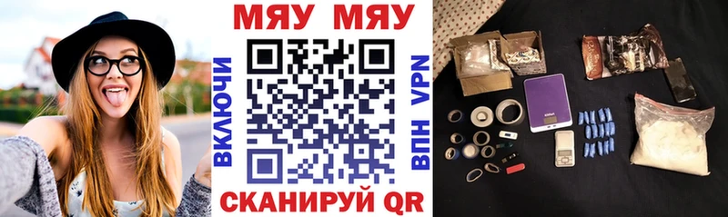 цена   Горячий Ключ  МЯУ-МЯУ кристаллы 