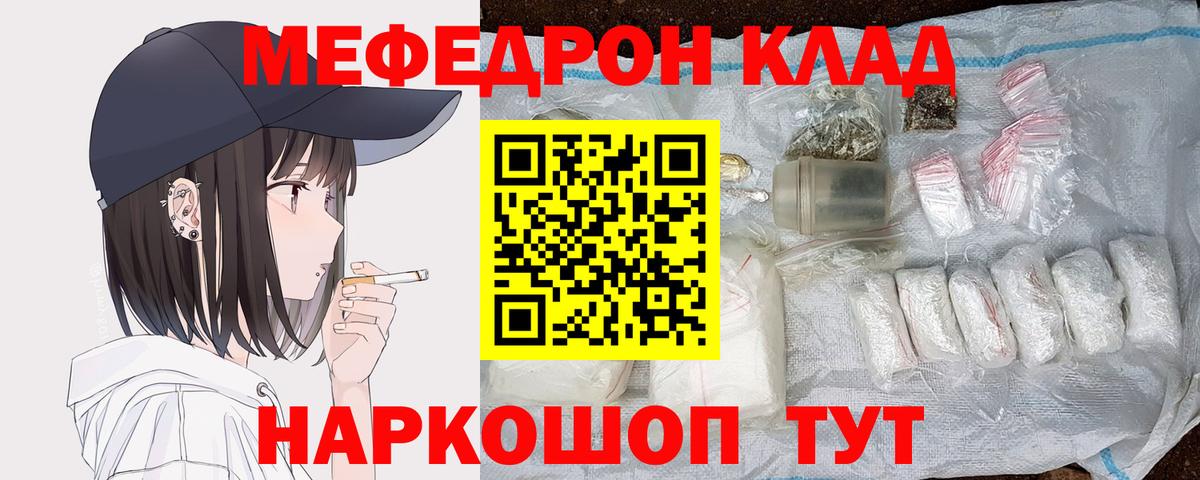 Меф кристаллы Горячий Ключ