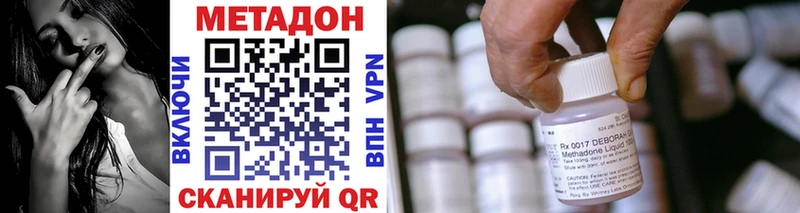 МЕТАДОН кристалл  Горячий Ключ 