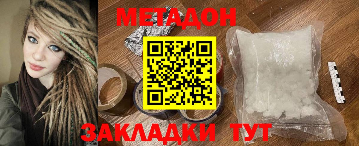 Метадон VHQ  Горячий Ключ 