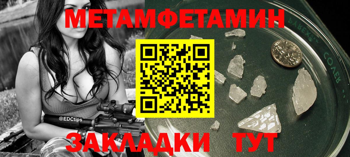Горячий Ключ  МЕТАМФЕТАМИН витя  Вход с VPN  МЕТАМФЕТАМИН витя 