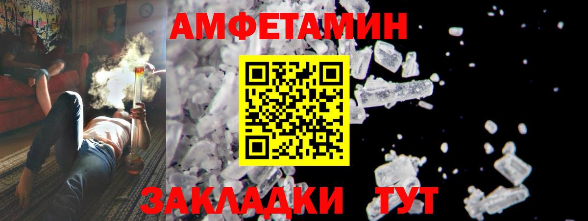 МЕТАМФЕТАМИН витя  Горячий Ключ  МЕТАМФЕТАМИН витя 