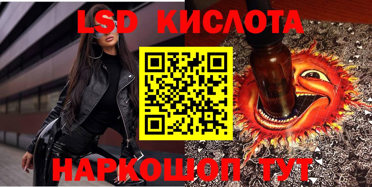 Наркотические марки 1500мкг Горячий Ключ