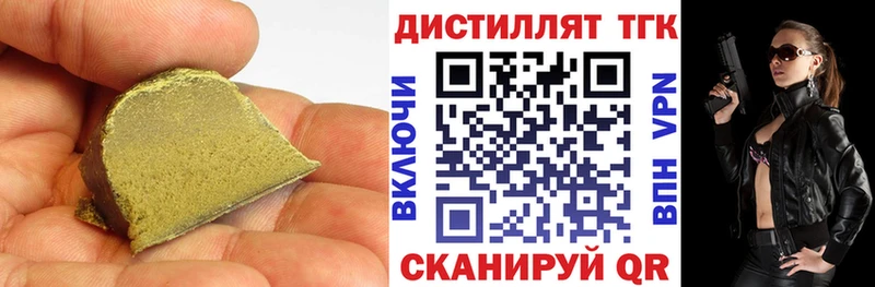 ТГК вейп с тгк  что такое   Горячий Ключ 