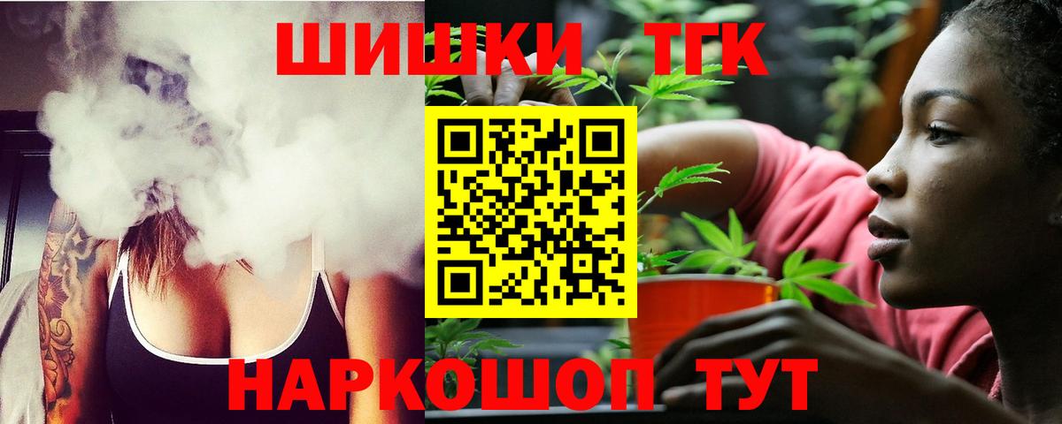 Марихуана THC 21% Горячий Ключ